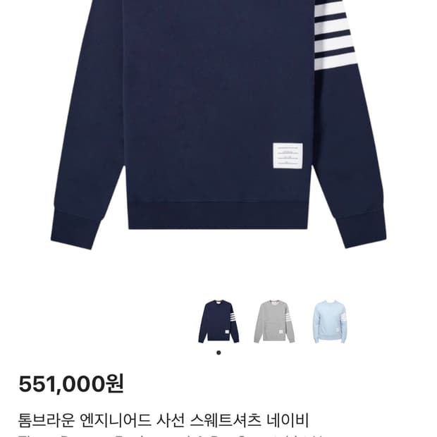 톰브라운 엔지니어드 사선 스웨트셔츠 네이비 4사이즈 톰브라운 맨투맨