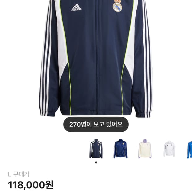 아디다스 레알 마드리드  UBP 트랙탑