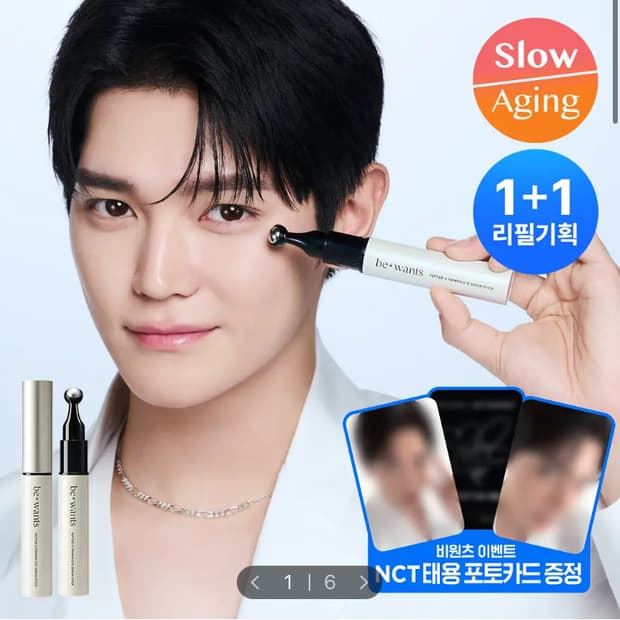 올리브영 비원츠 아이세럼