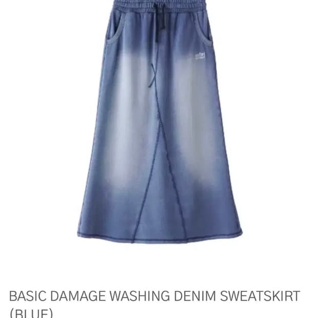 사파리스팟 롱스커트 블루색상