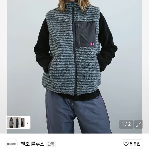 엔조블루스 스트라이프 부클 플리스 베스트 그레이 