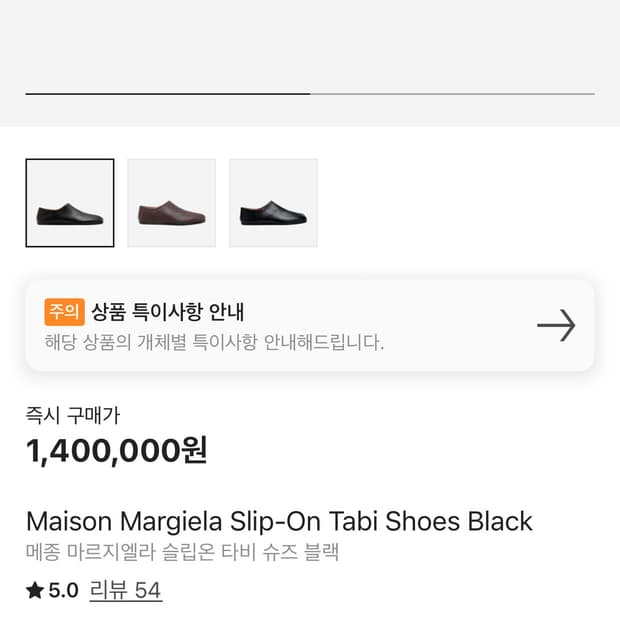 (새상품) 마르지엘라 타비 슬립온 41