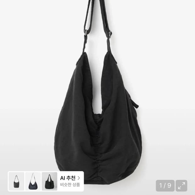 밀로아카이브 데님 로우 셔링백