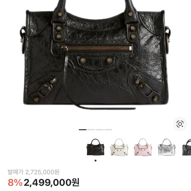 발렌시아가 르시티 미니 블랙백 가방