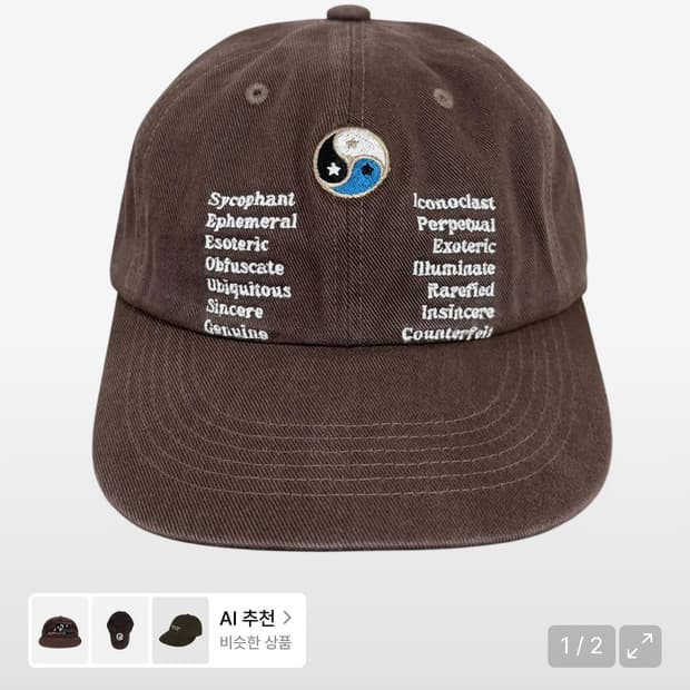 페슬 Yin Yang Washed Cap Brown
