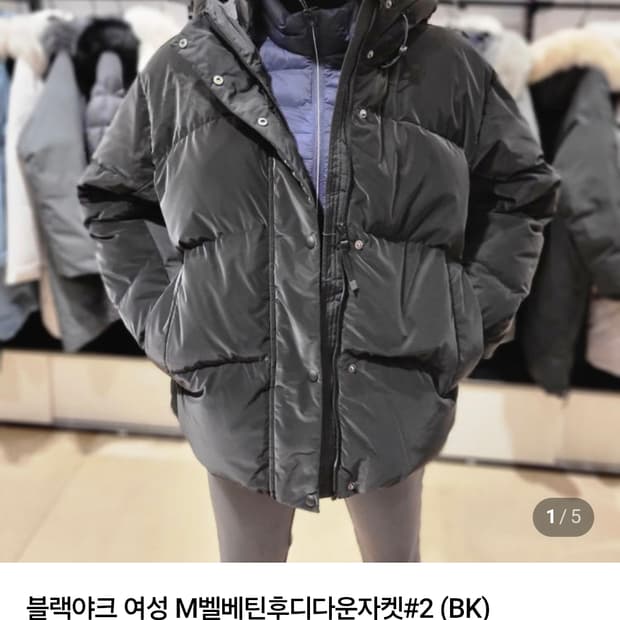 블랙야크 여자 벨베틴 구스다운패딩