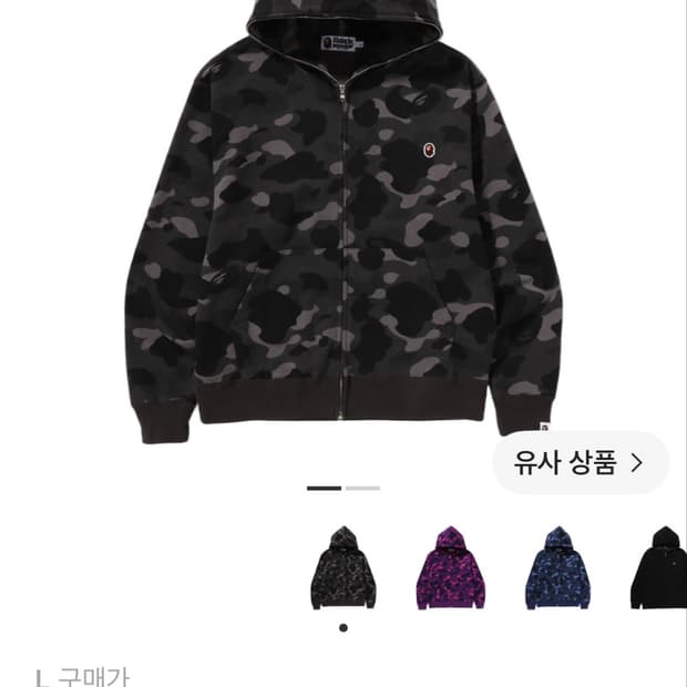 베이프 원포인트 카모 후드집업 블랙 xl삽니다