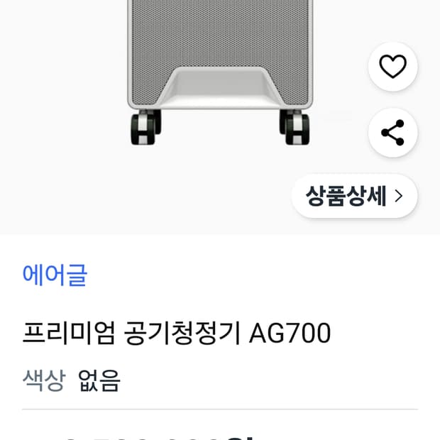 사우디황실 미항공 우주국 NASA 선정 비교불가  공기청정기 에어글