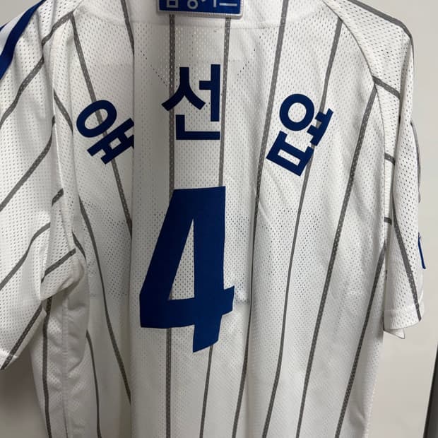 삼성 육선엽 유니폼 판매