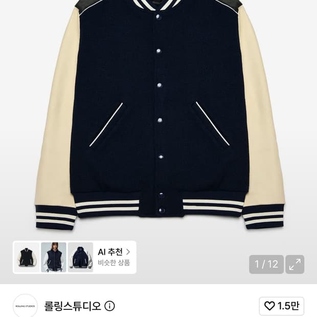 롤링스튜디오 울바시티 네이비