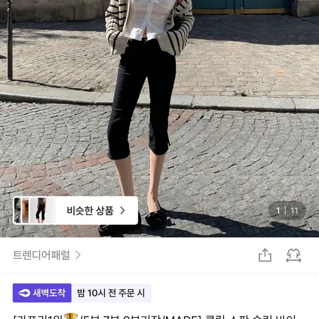 트렌디어패럴 카프리팬츠 7부 S사이즈