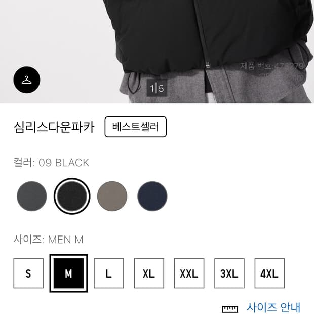 유니클로 심리스 패딩