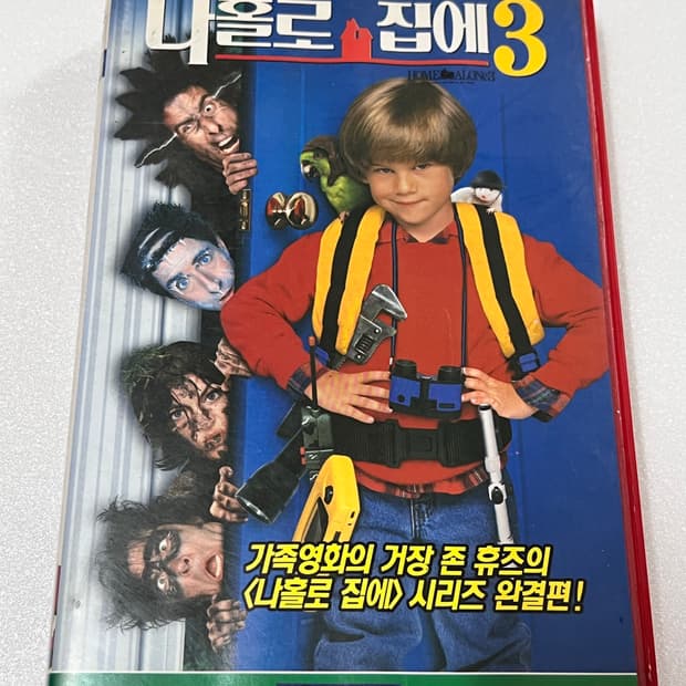 나홀로집에3 비디오 테이프