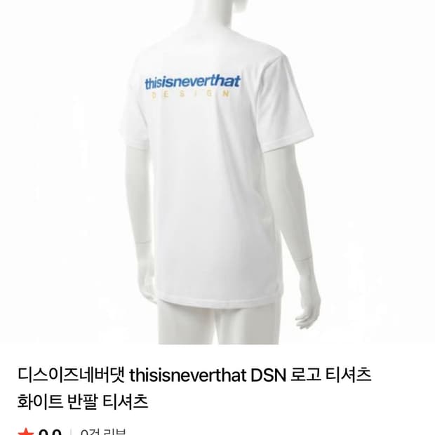 디네댓 dsn로고 반팔 