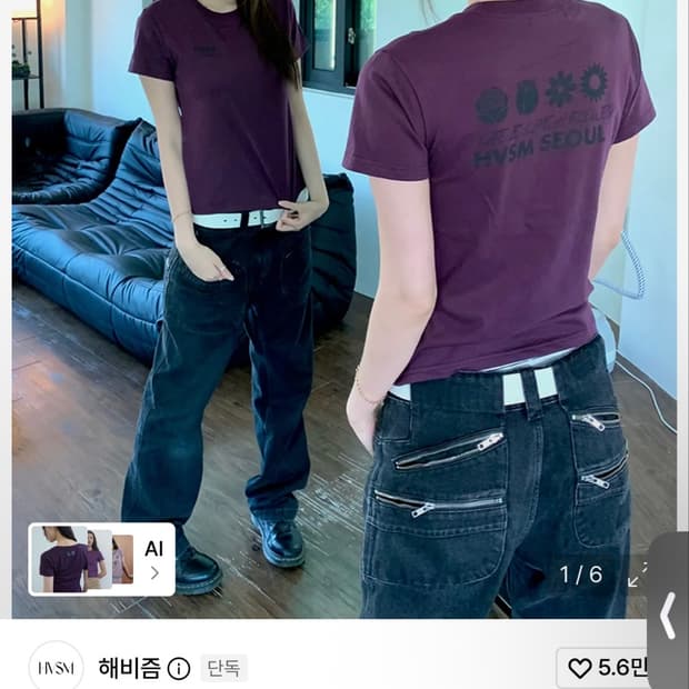 헤비즘 반팔
