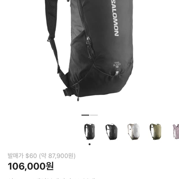 살로몬 트레일블레이저 10 블랙 백팩