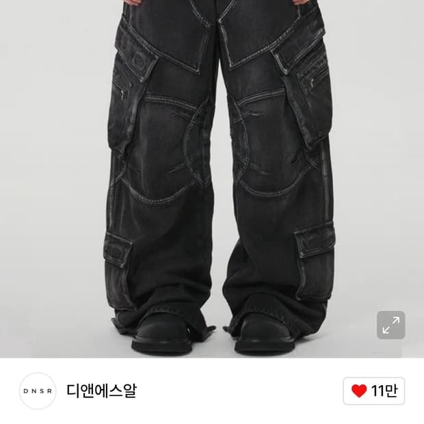 DNSR 슬레시 카고 데님 팬츠