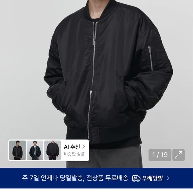 무탠다드 Ma-1 보머자켓 2XL