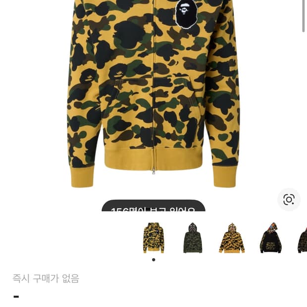 베이프 퍼스트 카모 풀 집 후드 옐로우