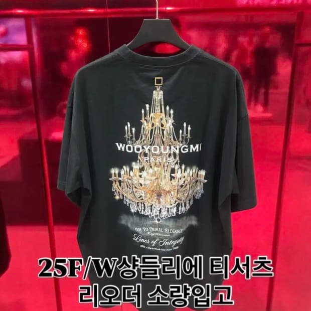 우영미 25fw 샹들리에 반팔 신상 (새상품)
