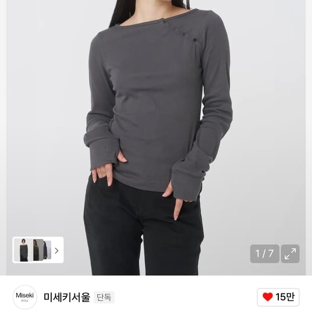 미세키서울 버튼 롱슬리브 티셔츠 차콜