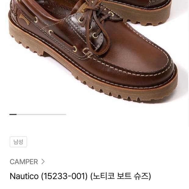 캠퍼(Camper) 보트슈즈 Nautico 판매합니다.