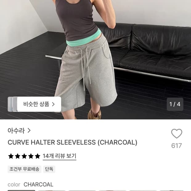 (새상품/무료배송) Asura 아수라 커브 홀터 슬리브리스