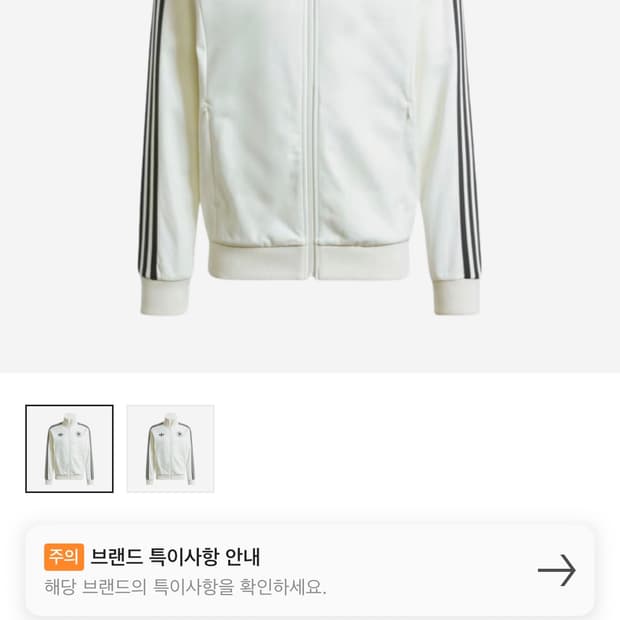 아디다스 독일 베켄바우어 트랙탑 m