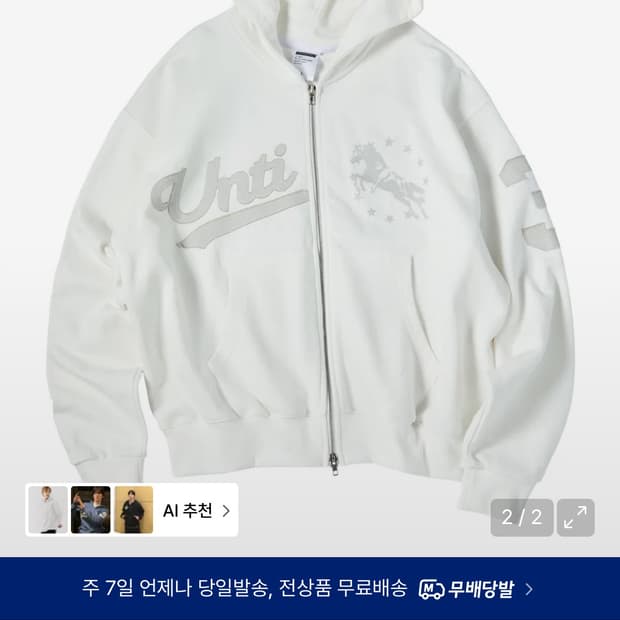 언타이틀 서울 후드집업