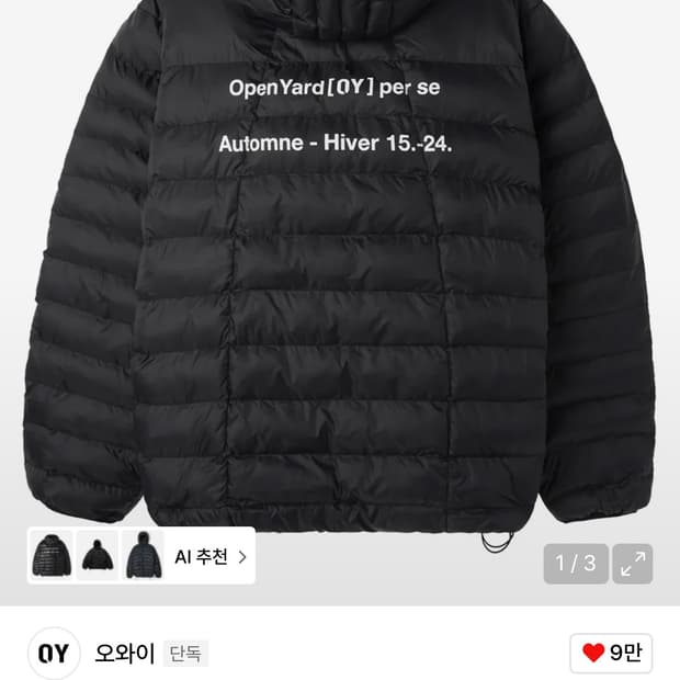 오와이 경량패딩