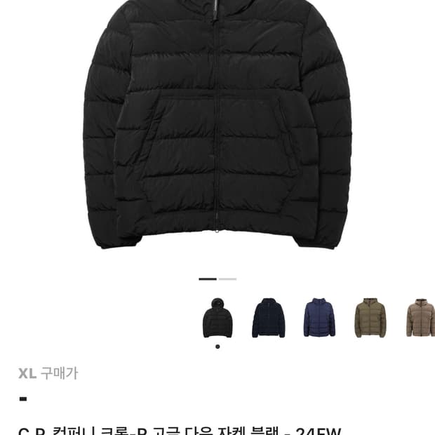 C.P. 컴퍼니 크롬-R 고글 다운 자켓 블랙 - 24FW XL