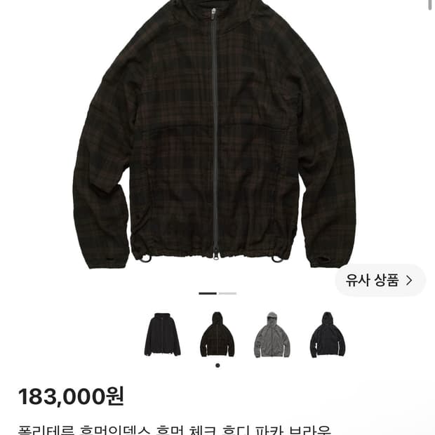 4) 폴리테루 휴먼인덱스 휴먼 체크 후디 파카 브라운