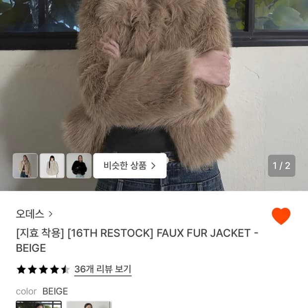 오데스 폭스 퍼자켓 베이지