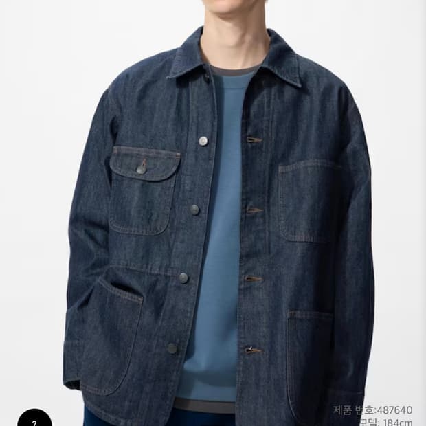 유니클로 데님 유틸리티 재킷
