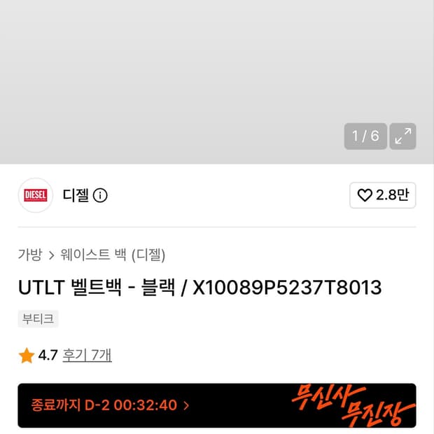 UTLT 벨트백 - 블랙