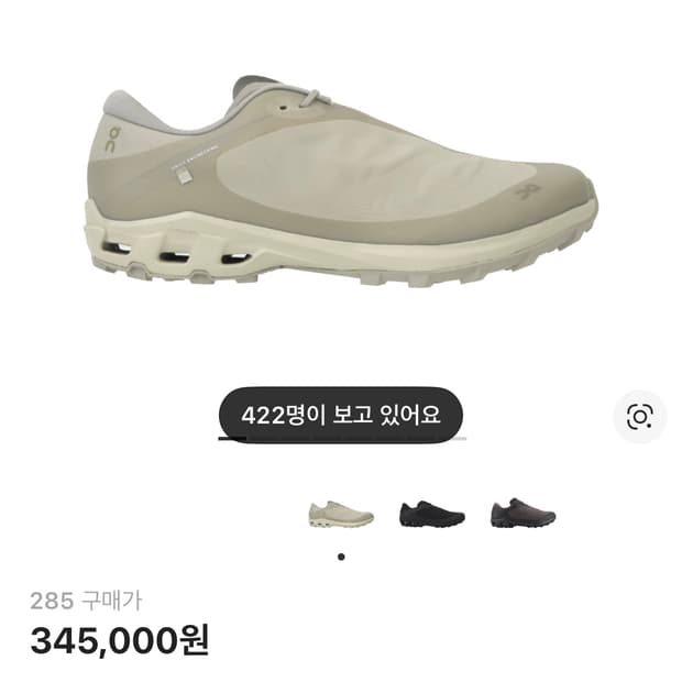 온 러닝 x 포스트 아카이브 팩션 (파프) 클라우드벤쳐 피크 아이스 문