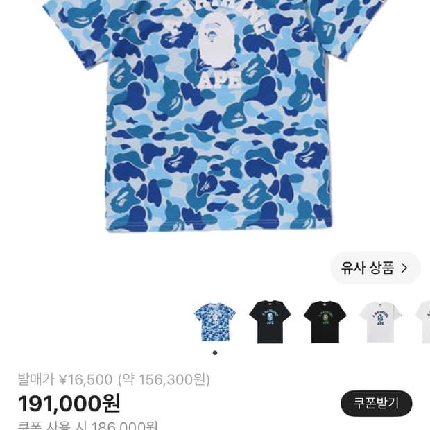 베이프 카모컬리지 블루 