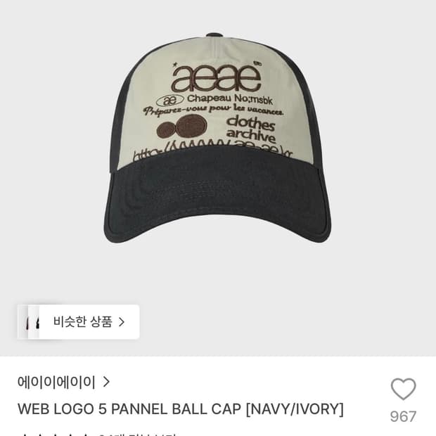 aeae 에이이에이이 WEB LOGO 5 패널 볼캡