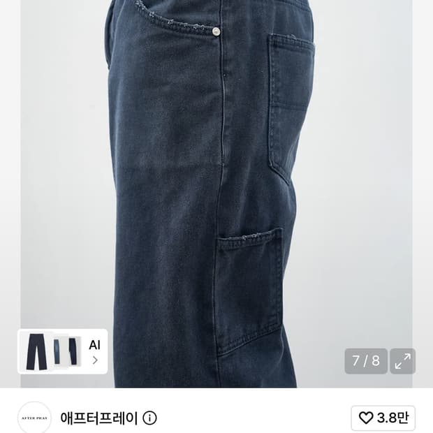 에프터프레이 더스티드 레귤러 데님 진 네이비