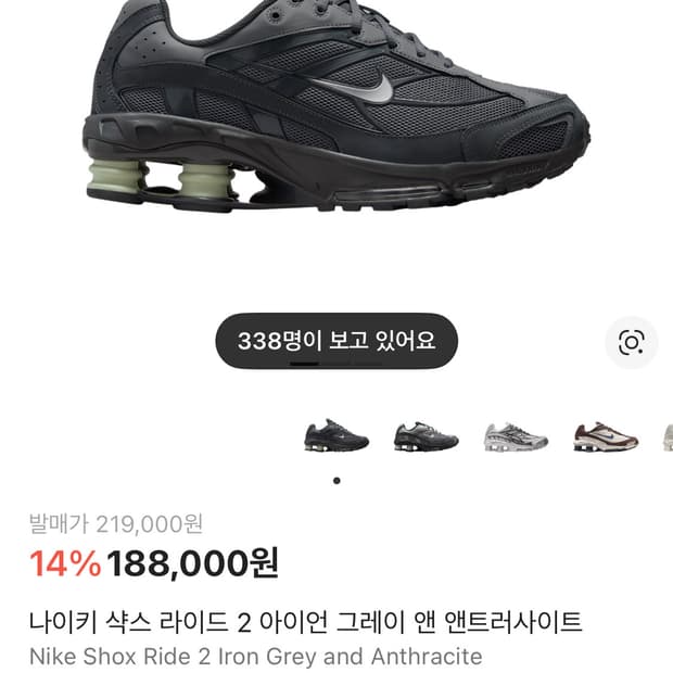 나이키 샥스 라이드 2 아이언 그레이 260