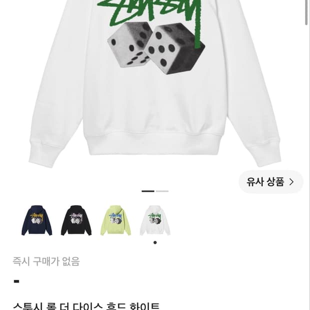 스투스 다이스 후드티 m