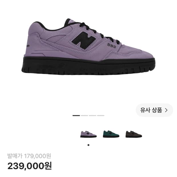뉴발란스 디스이즈네버댓 550 265사이즈
