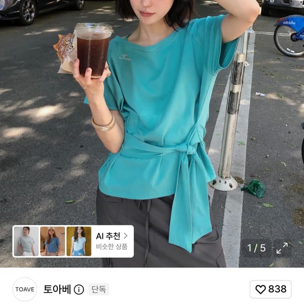 토아베 스트랩 오프숄더 티셔츠
