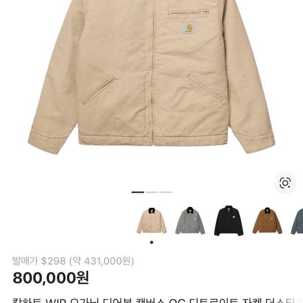 칼하트 WIP 오가닉 디어본 캔버스 OG 디트로이트 자켓 더스티 해밀턴 