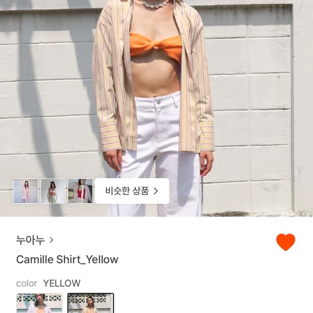 누아누 camille shirts 카밀 셔츠 옐로