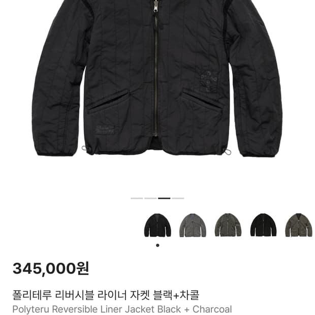 폴리테루 리버서블 라이너자켓 블랙 차콜 4사이즈