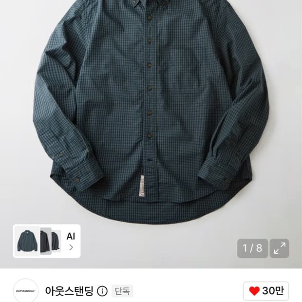 아웃스탠딩 셔츠 L 구매 합니다