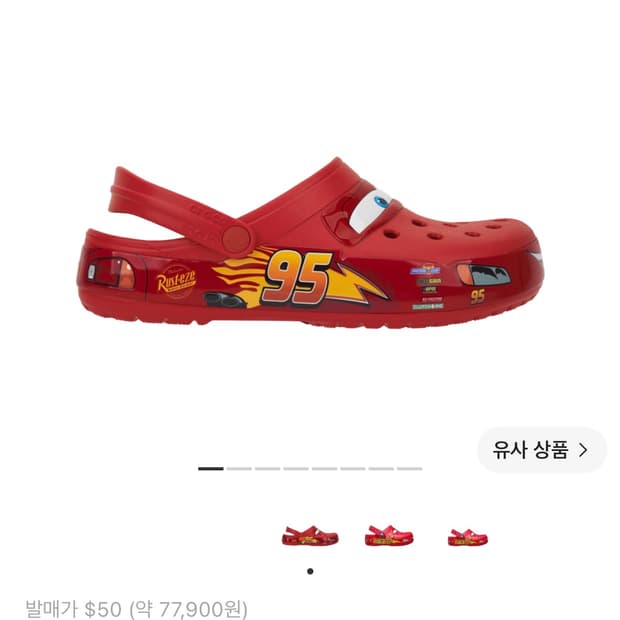 크록스 x 카 클래식 클로그 라이트닝 맥퀸