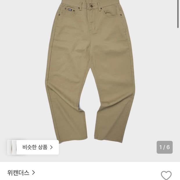 Wkndrs 위켄더스 g logo regular denim M