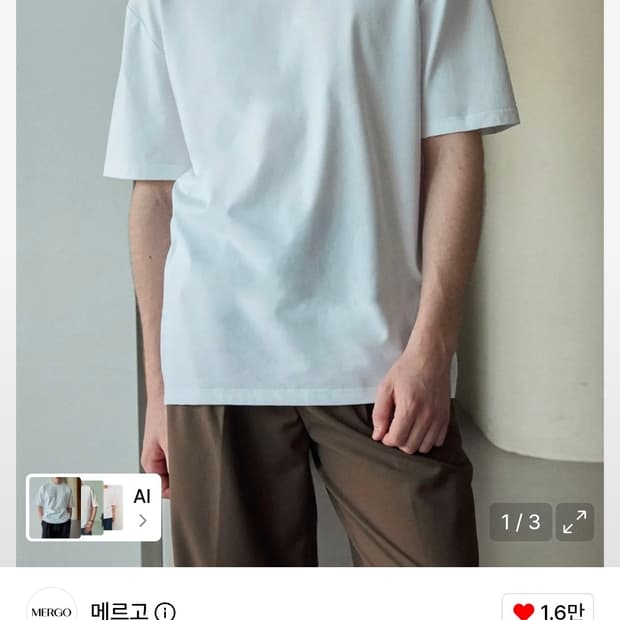 [새상품/메르고] 스쿱넥 반팔 티셔츠 M
